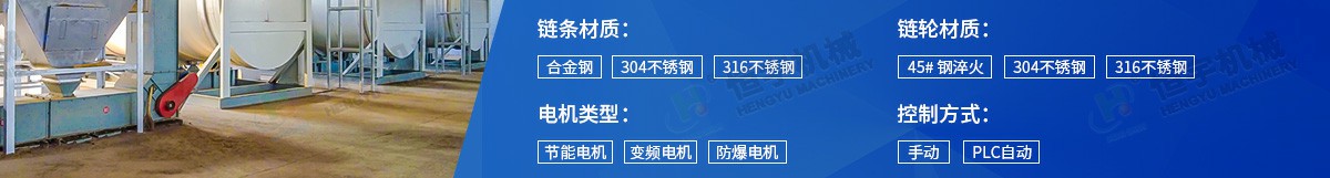 白色z型斗提機配置圖
